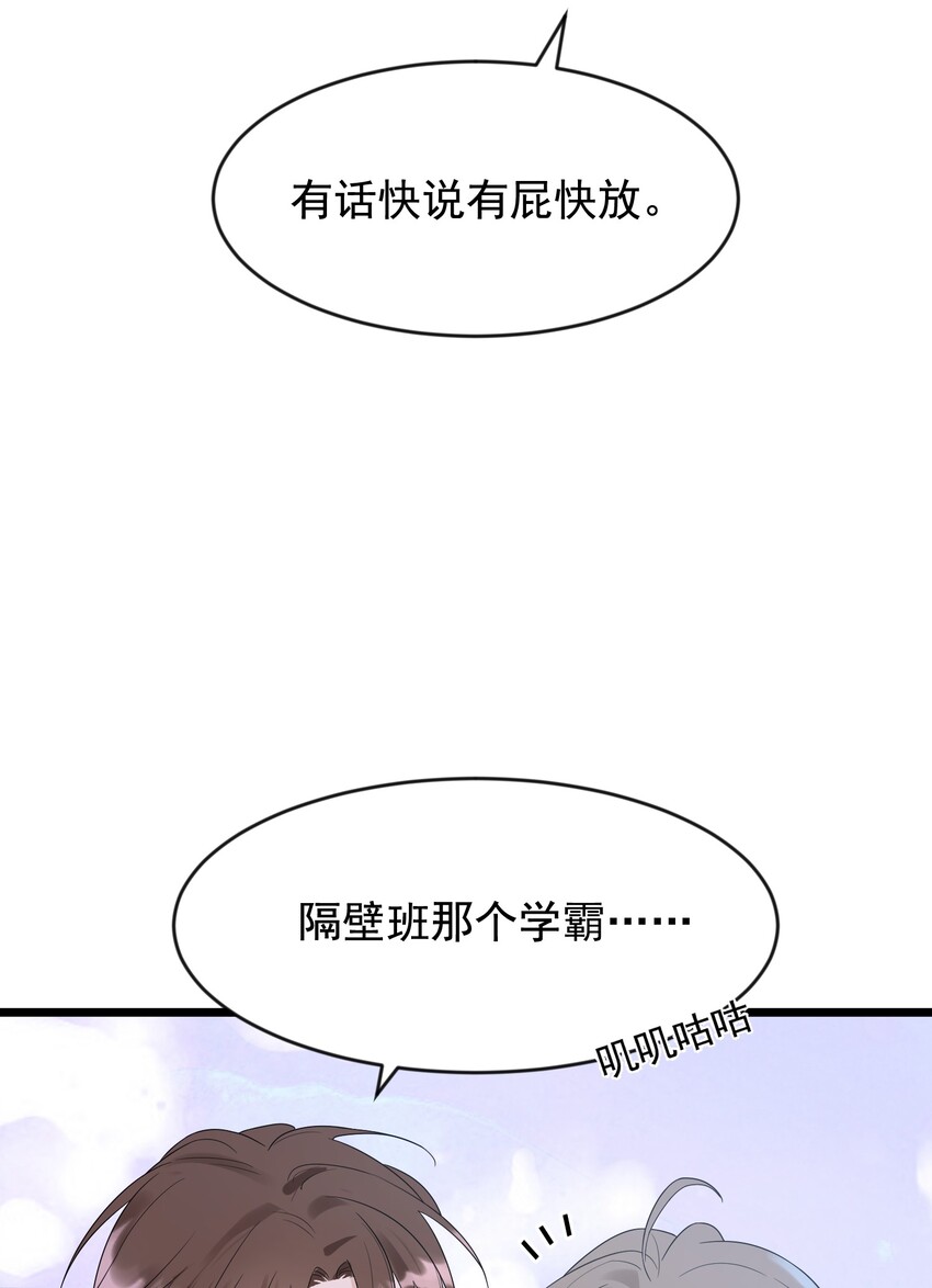 009 程学霸的秘密8