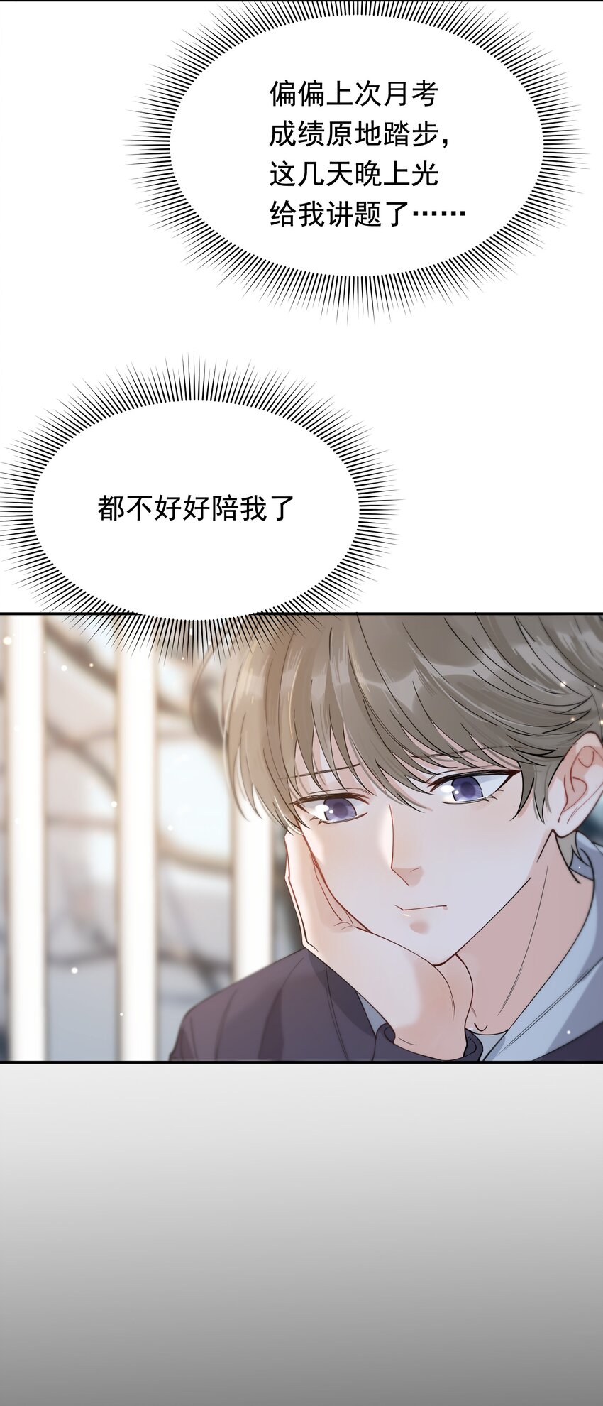 073 学霸说的都对！5