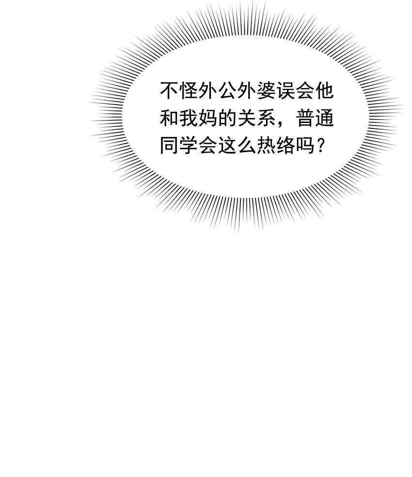 060 难得小家伙能替别人着想！44
