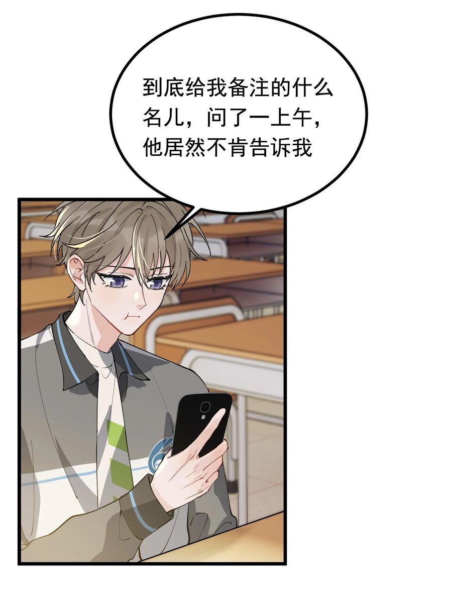 050 小家伙是在撒娇？31