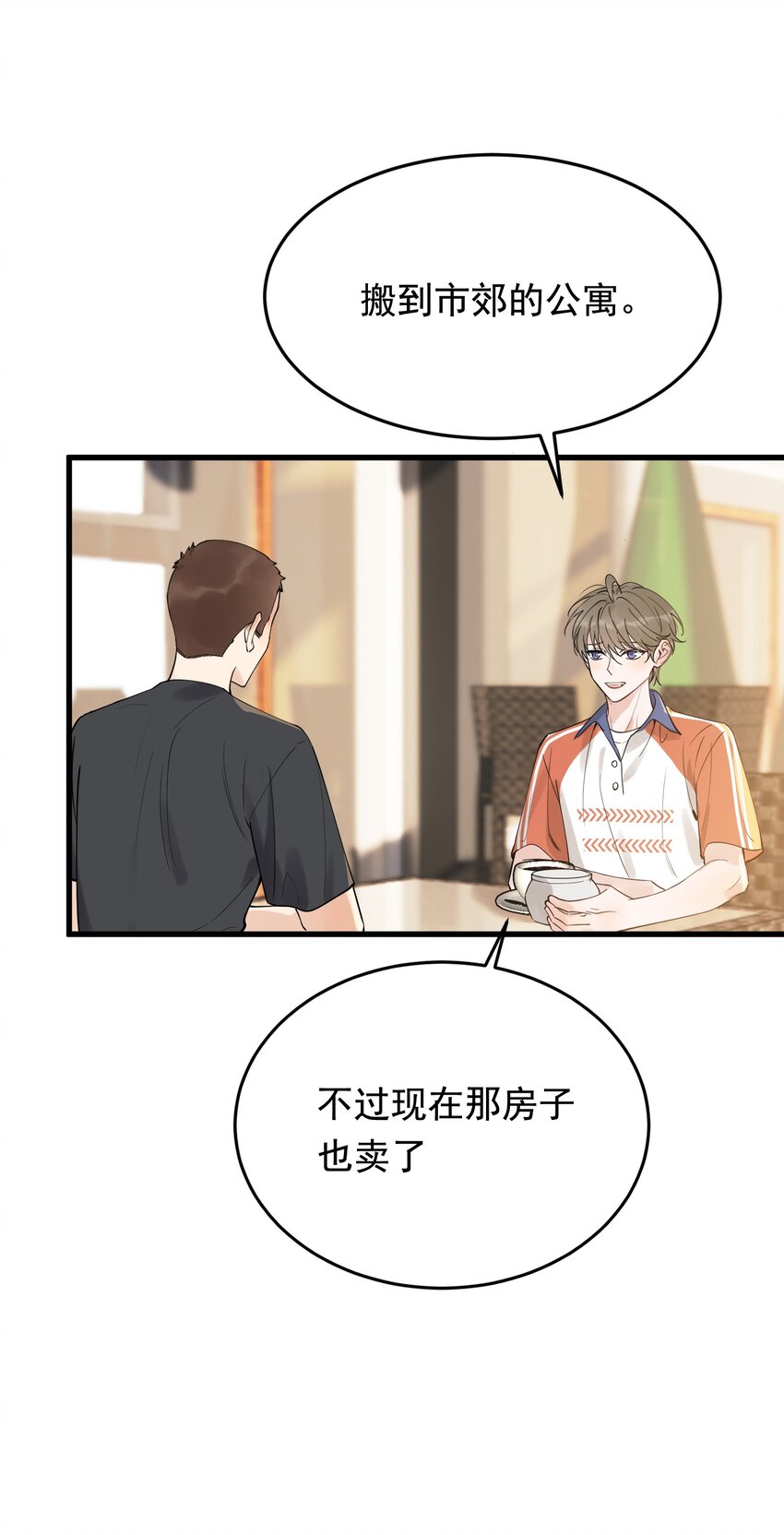 086 程总，你来了！9