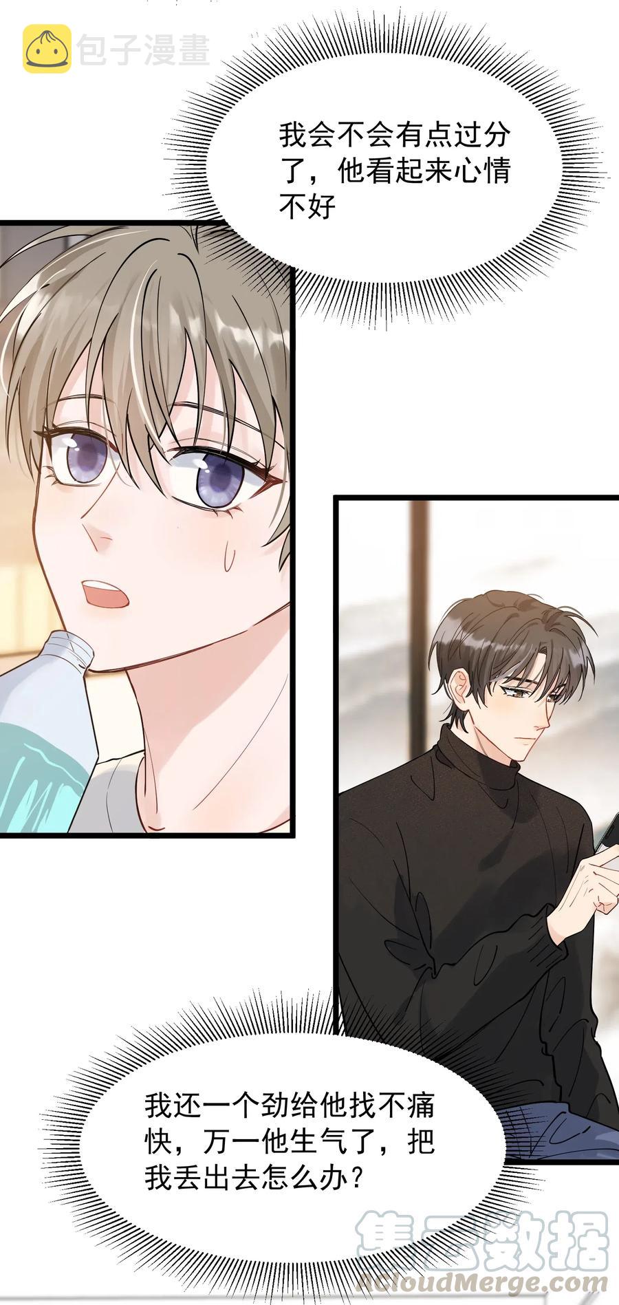 033 你不过生日吗？18