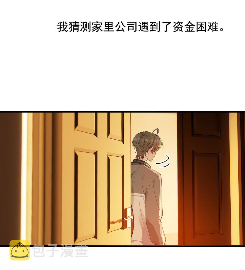 083 什么时候动心的？8