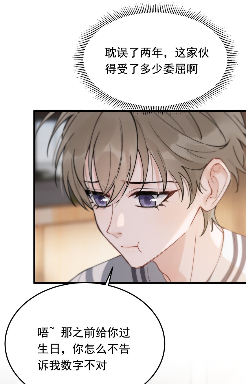 053 这么乖，我有没有奖励呀！39