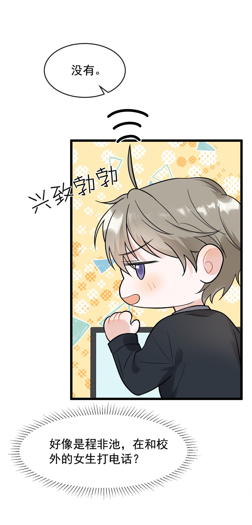 009 程学霸的秘密40