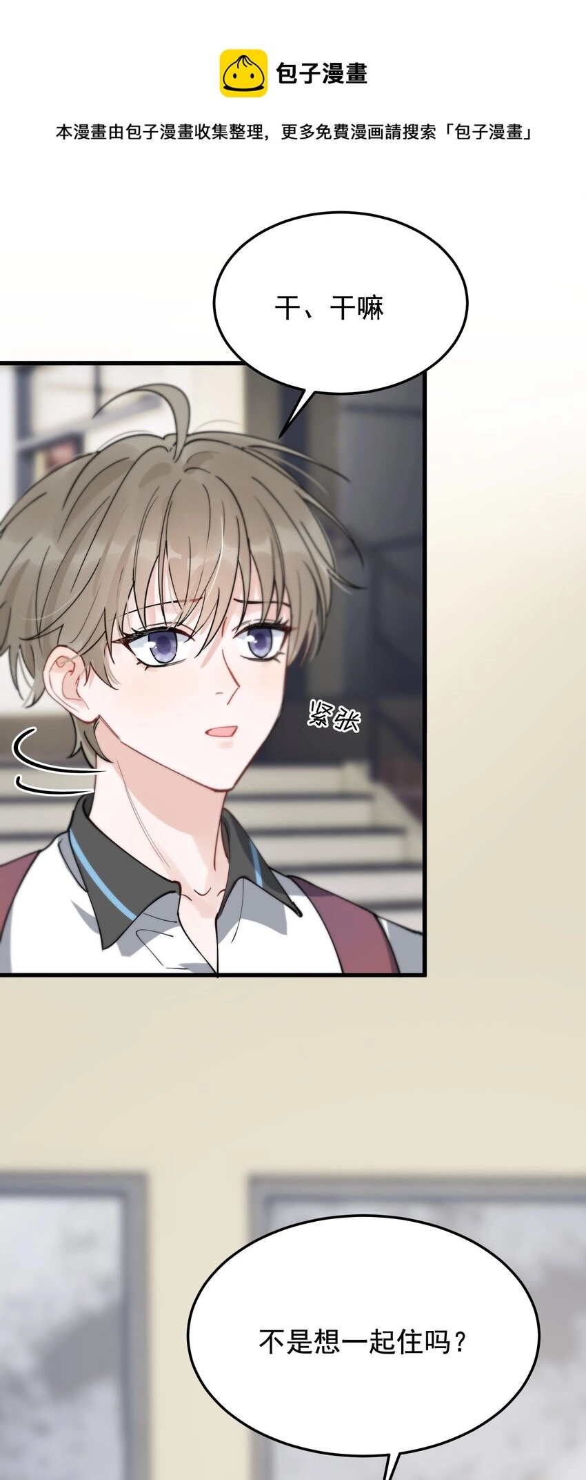 054 想一起住吗？40