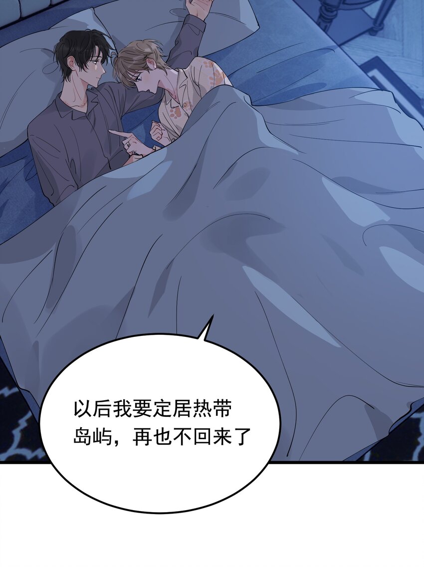 072 你帮我揉揉！47