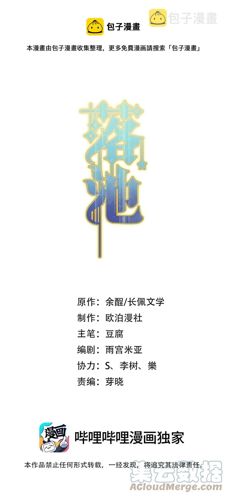068 我给你暖暖！0