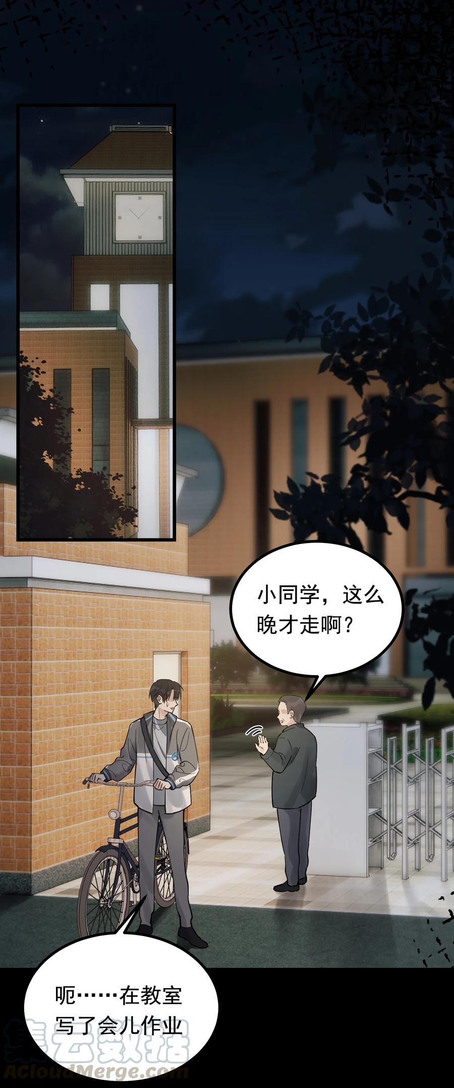 045 男朋友生气了？34