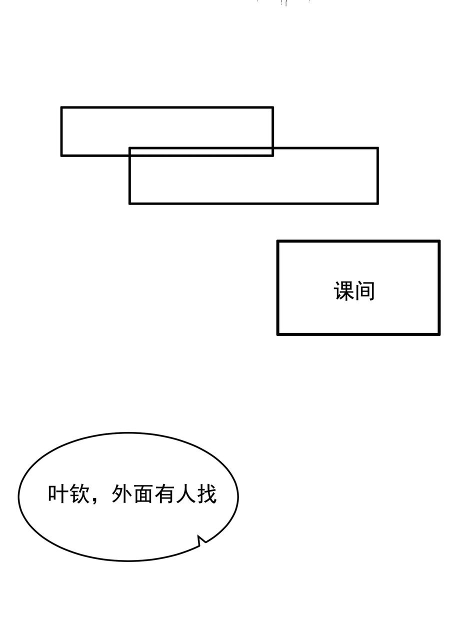 041 不然你再摸摸？35