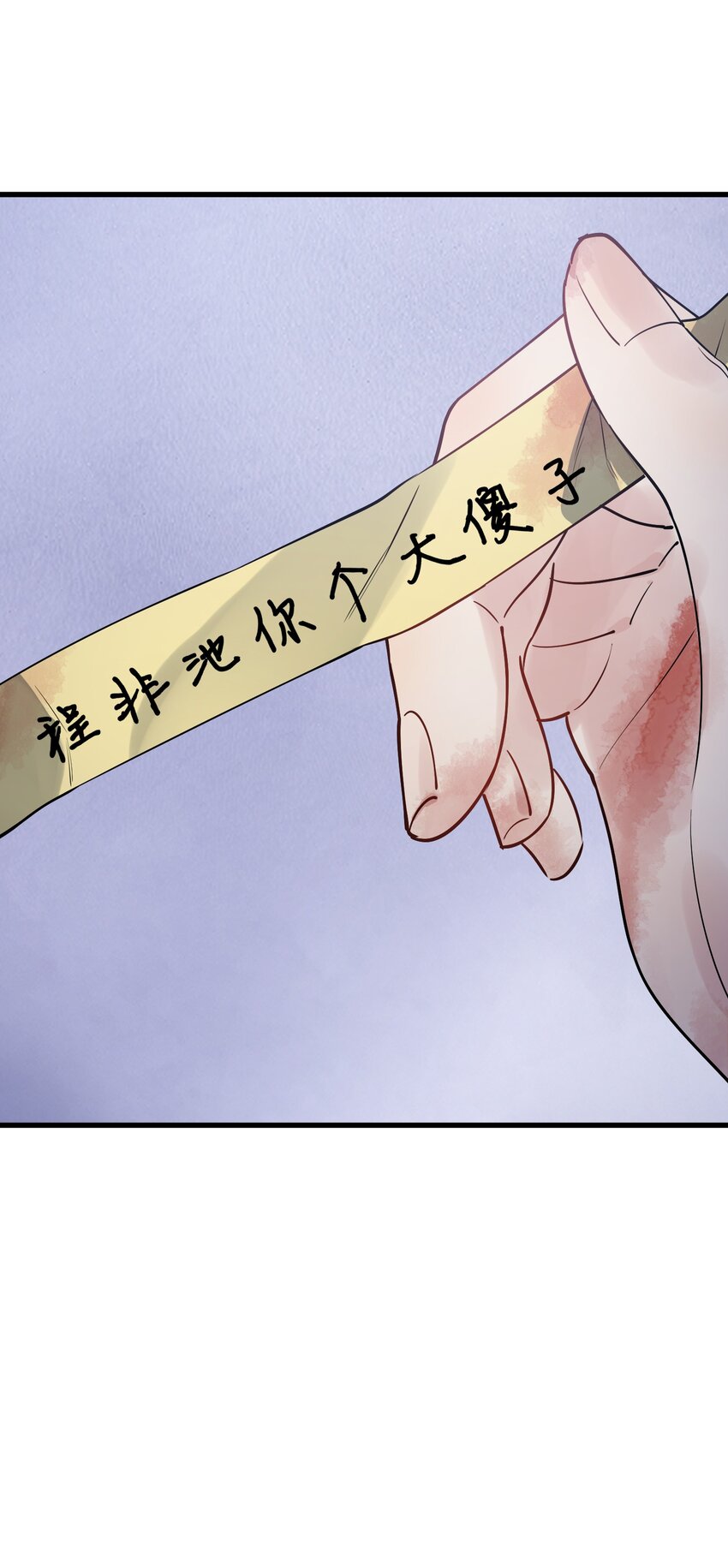 078 程非池还不理我啊！21