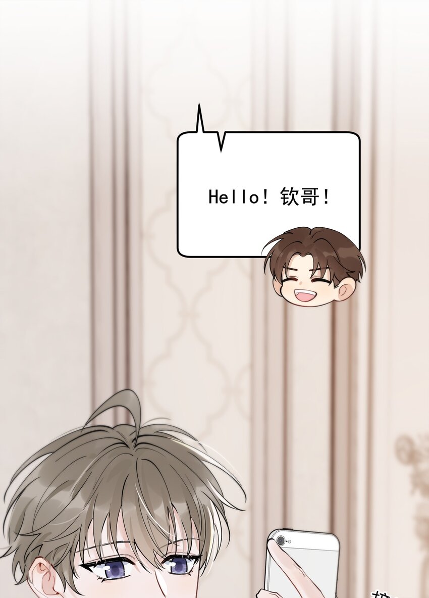 059 哥哥晚安！29