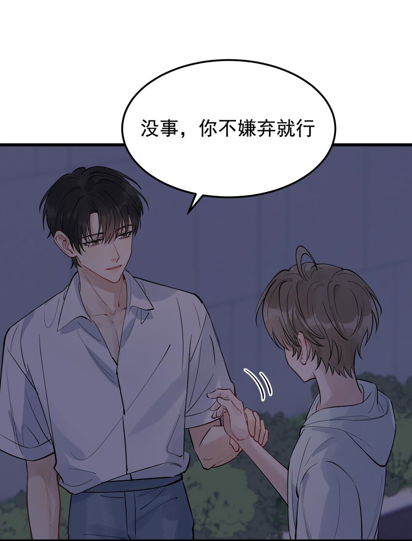 057 原来这叫晚安吻啊！44