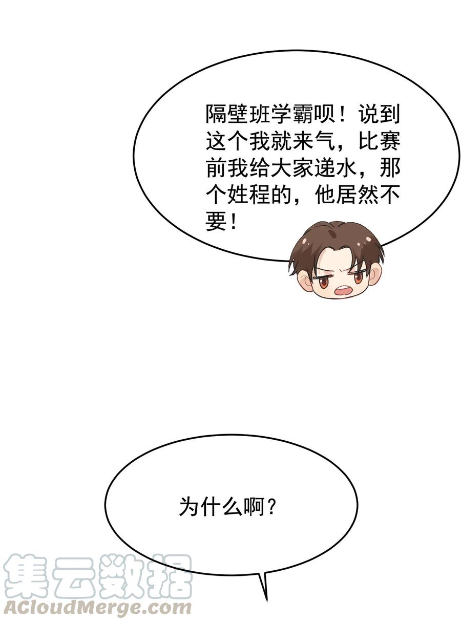 025 这水给我的？！48