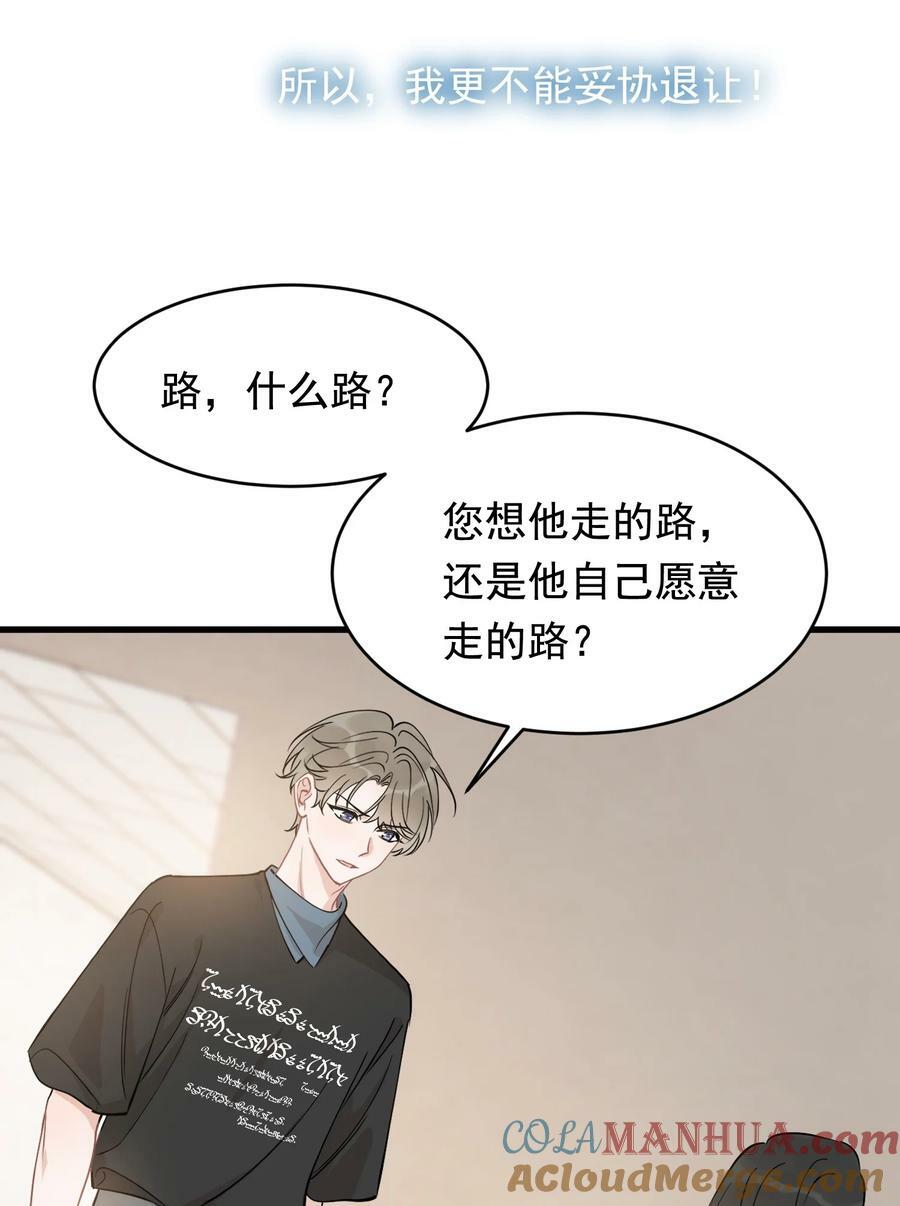 113 一心一意！6