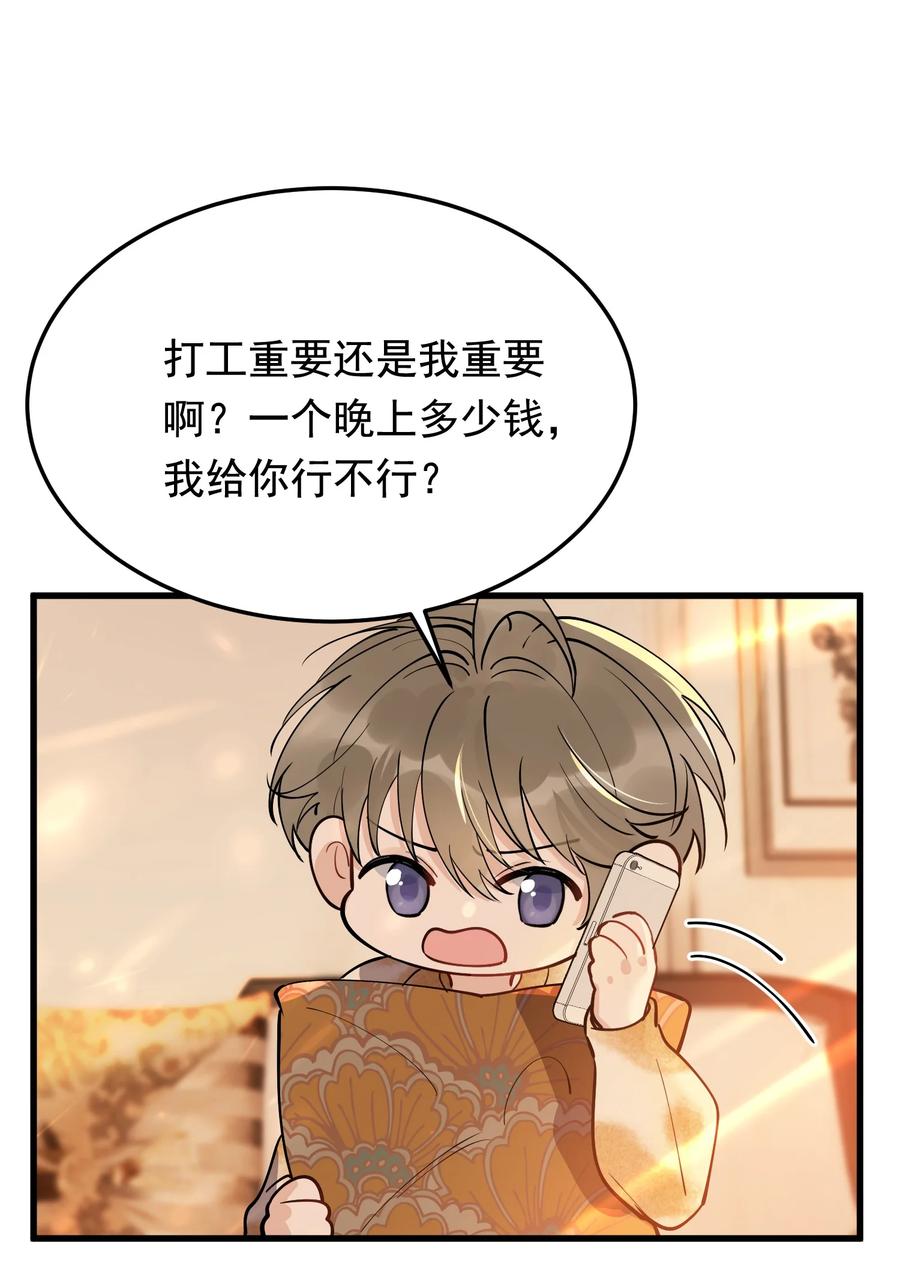 069 我只要保护好小软就好！22