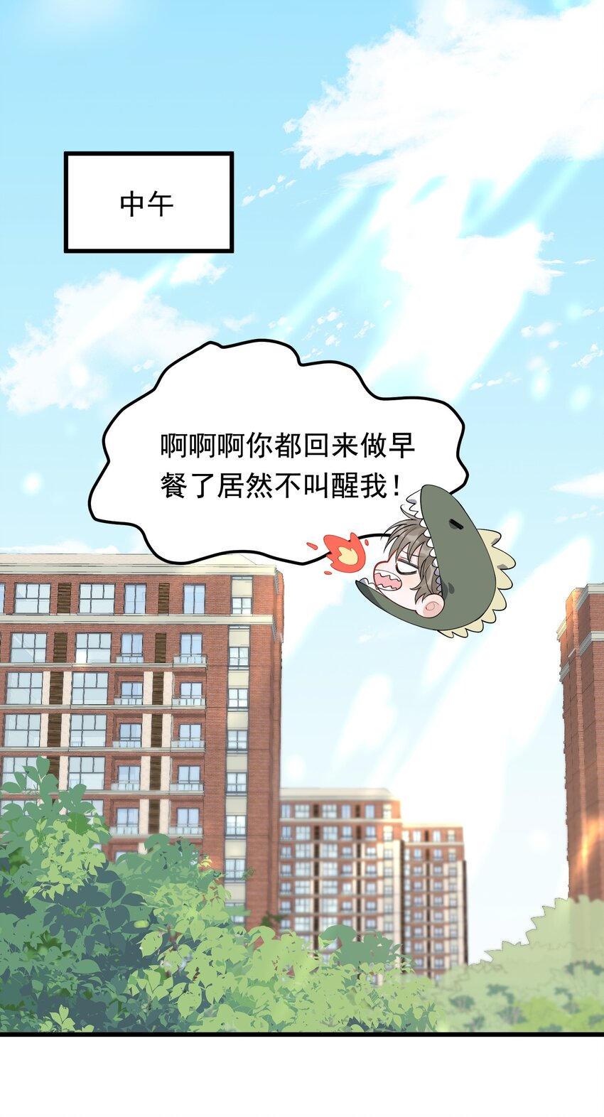 060 难得小家伙能替别人着想！20