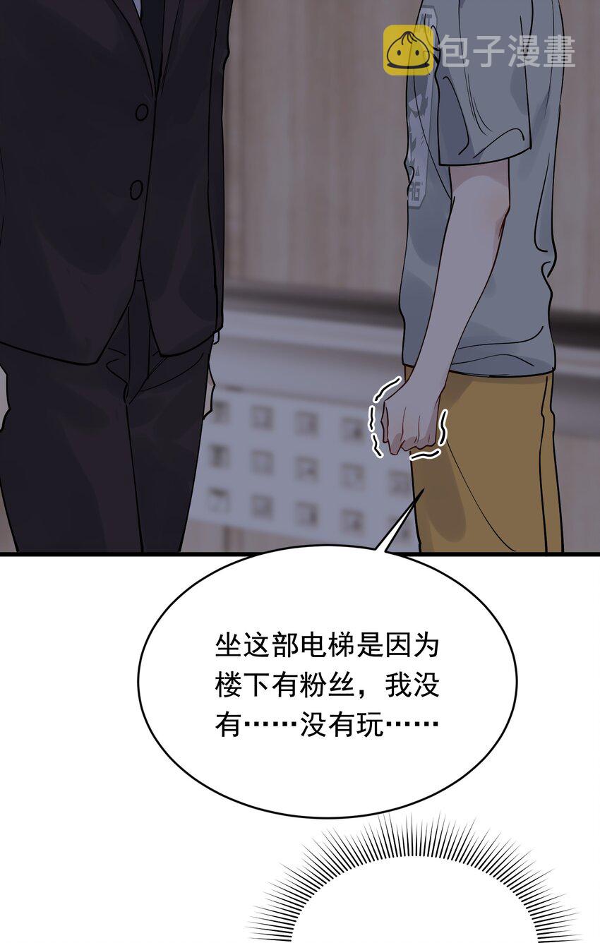 097 我没有在玩恋爱游戏13