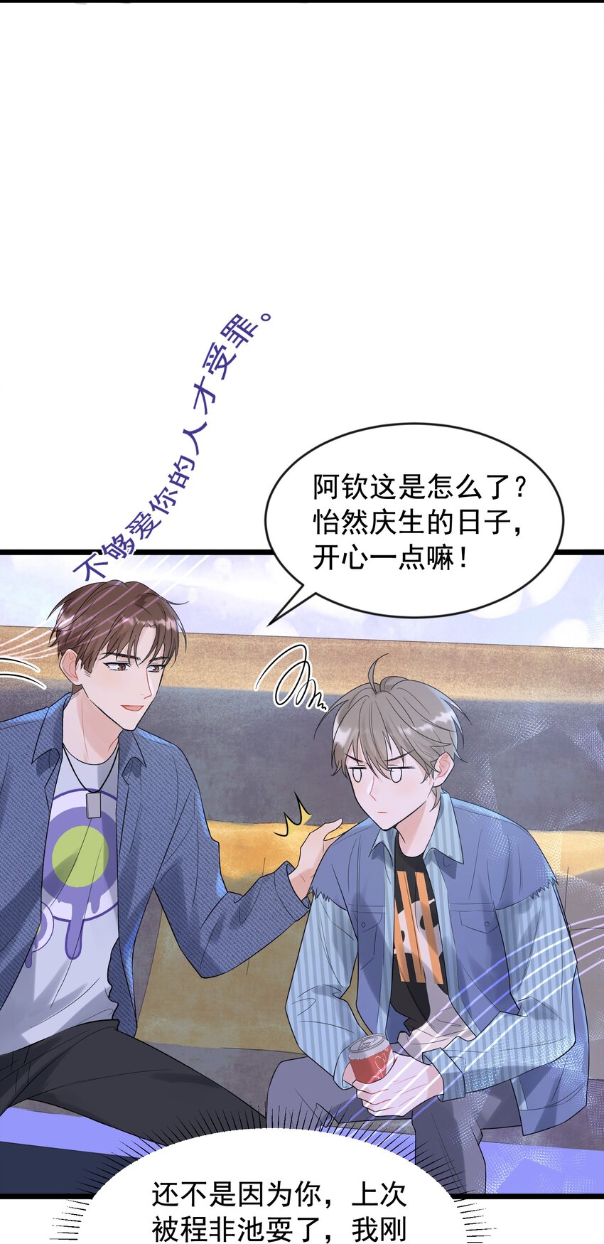 009 程学霸的秘密4