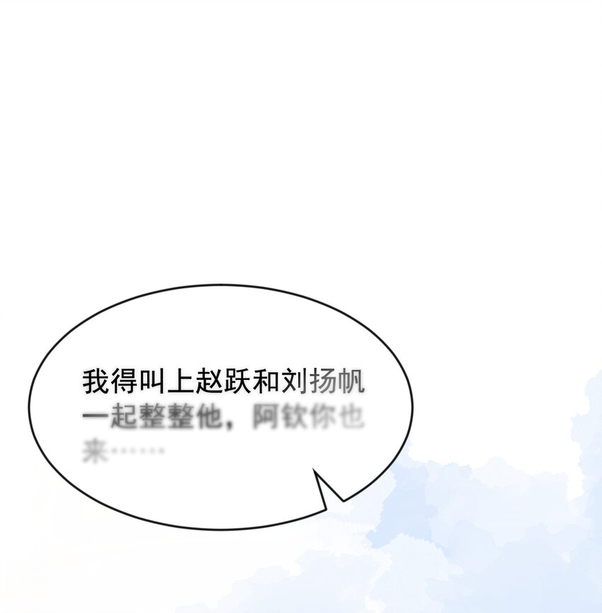 006 谁要他接！32