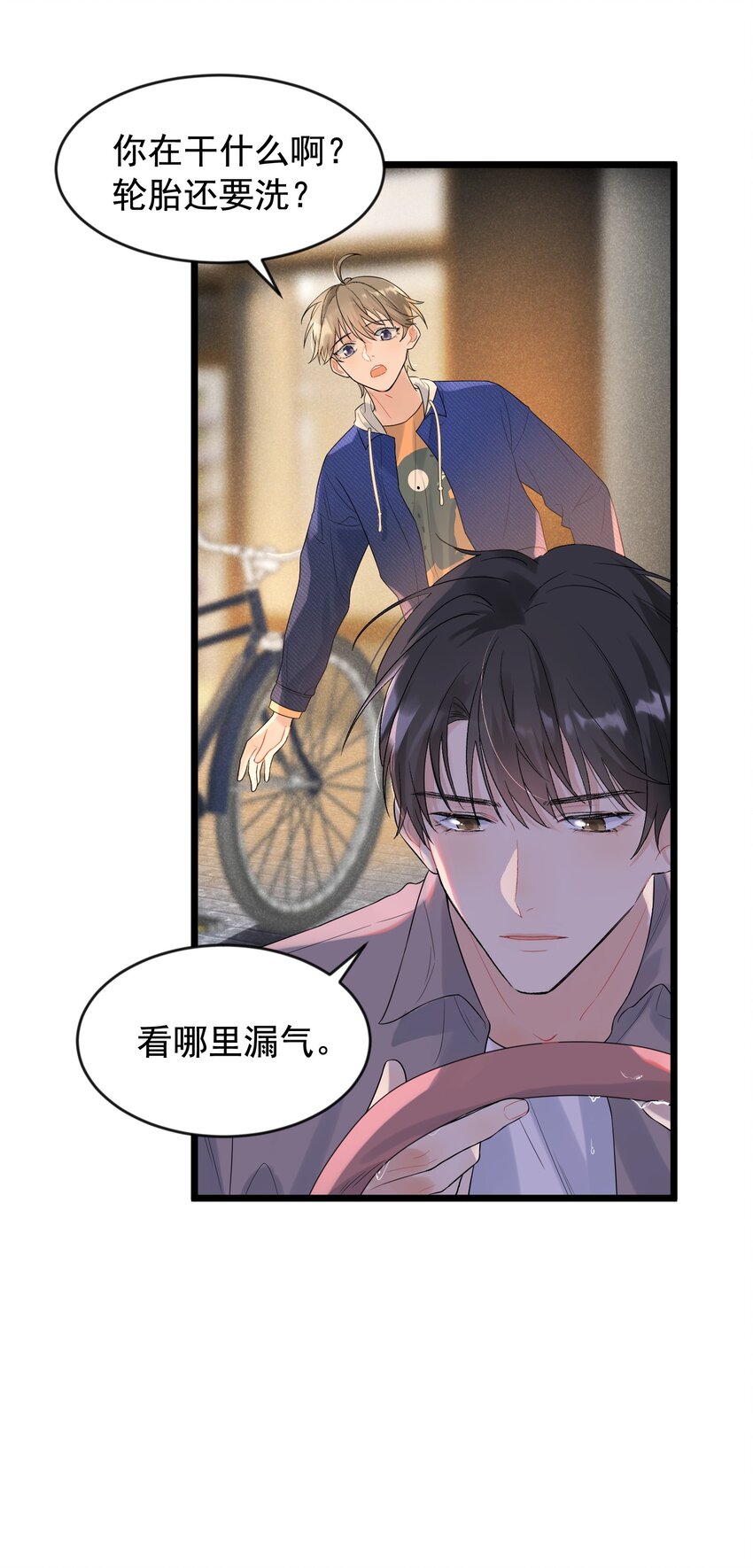 008 你耍我！5