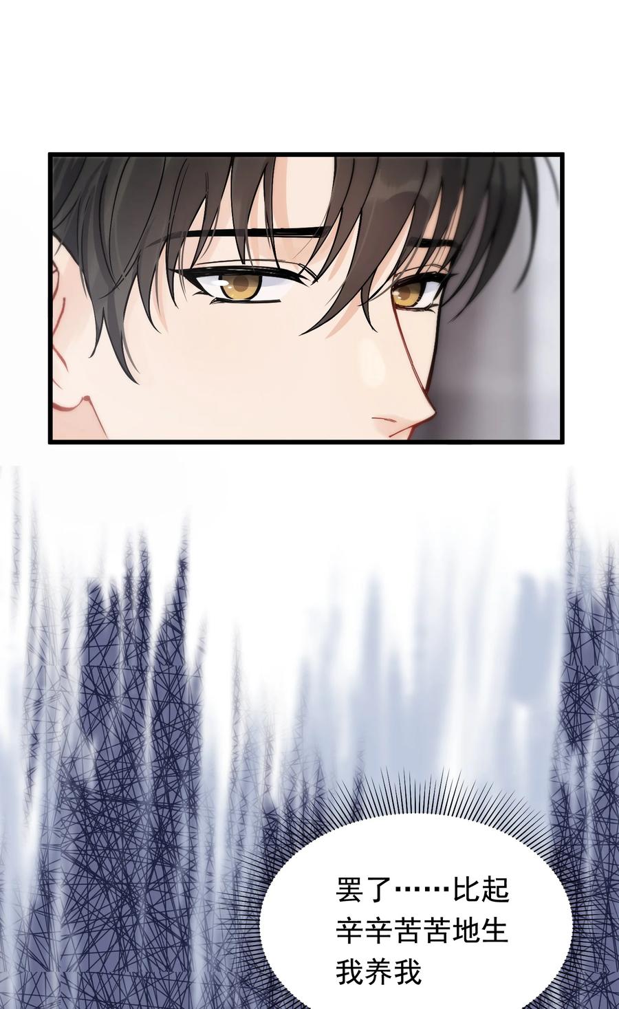047 心疼了？12