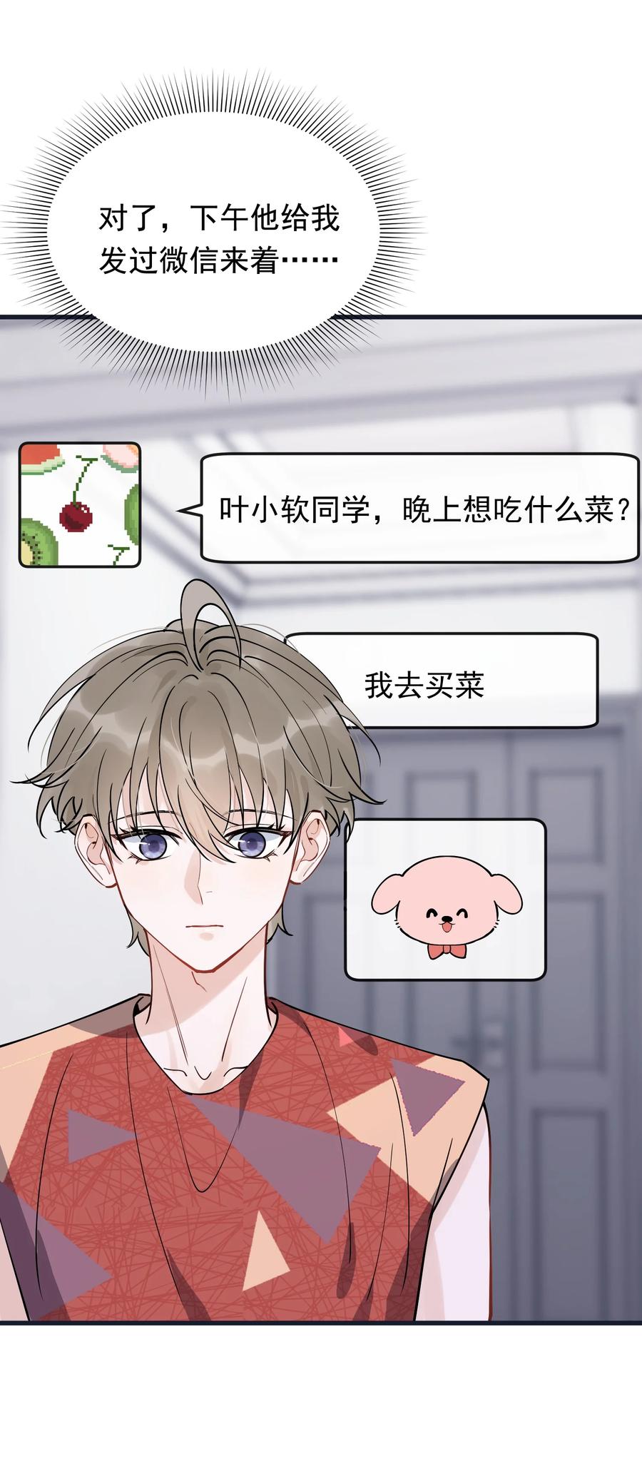 063 死鸭子嘴硬47