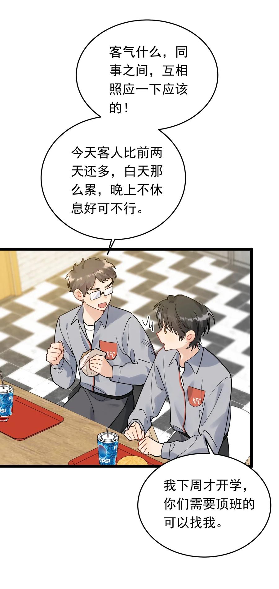 032 程非池，你个大骗子4