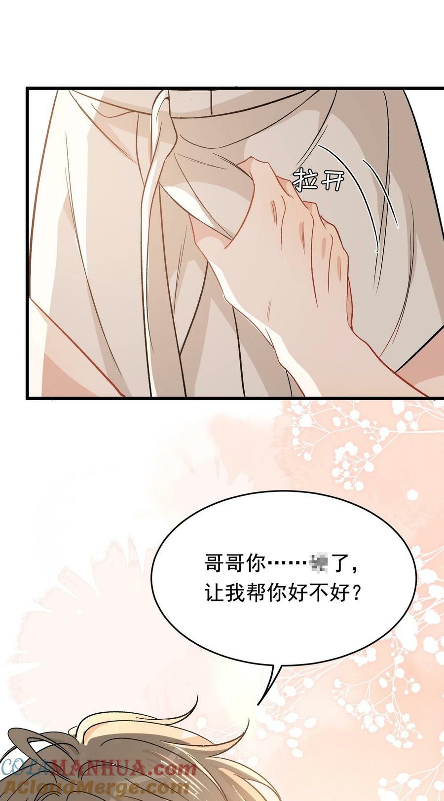 123 哥哥的腿没坏就好！34