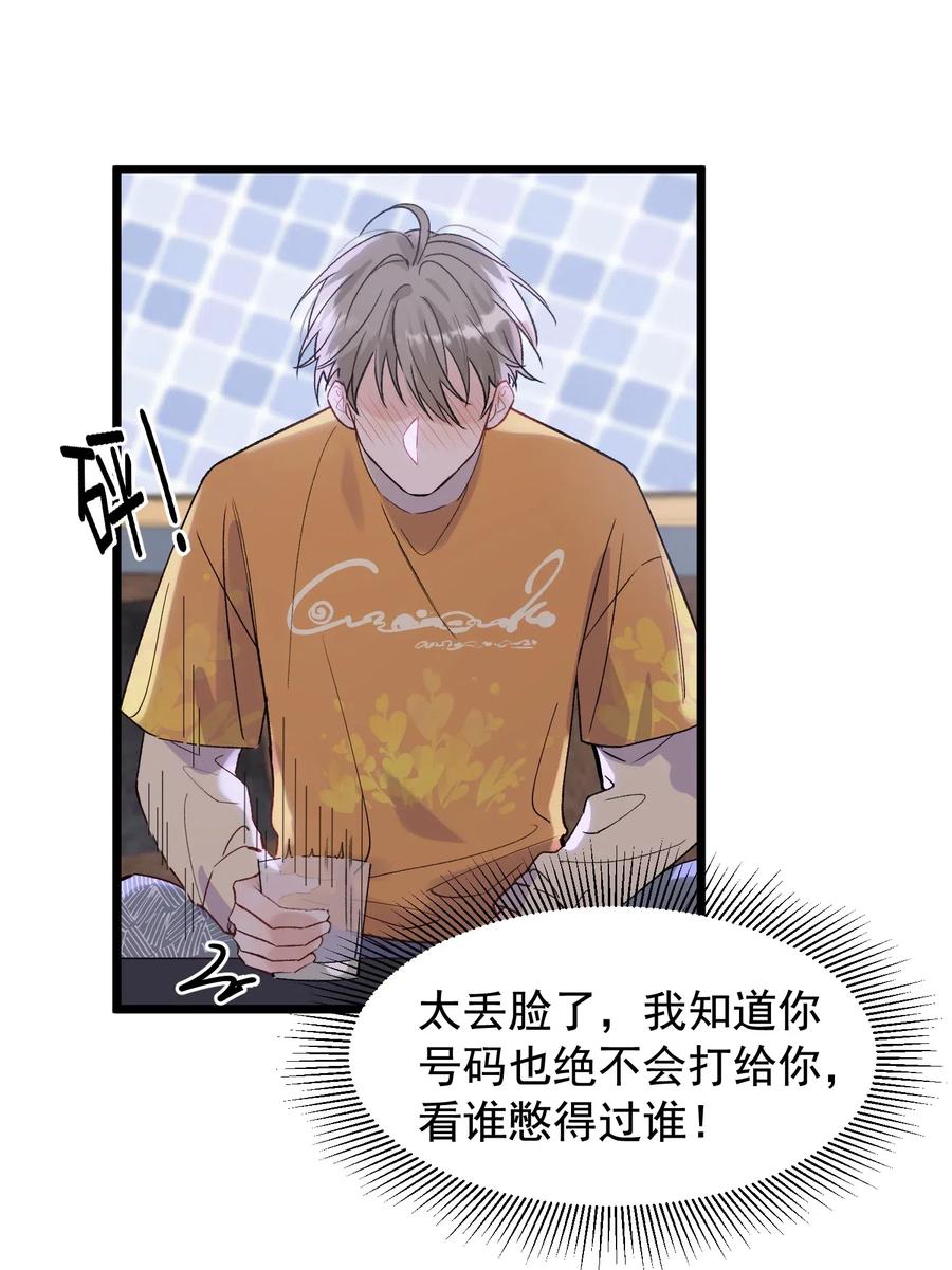 023 跟你一起才有意思！30