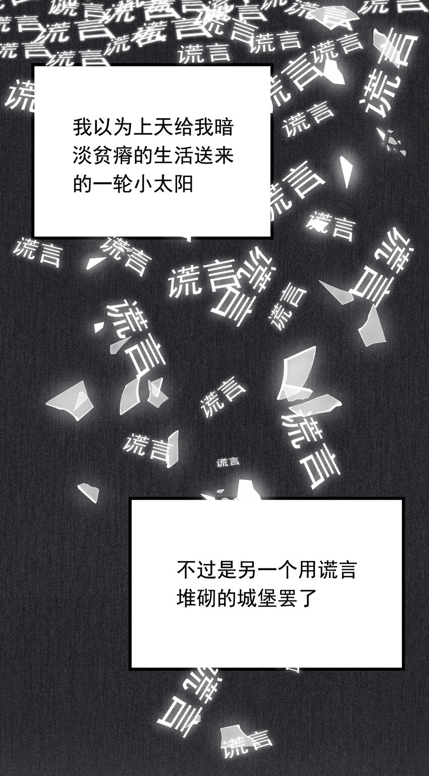 078 程非池还不理我啊！30