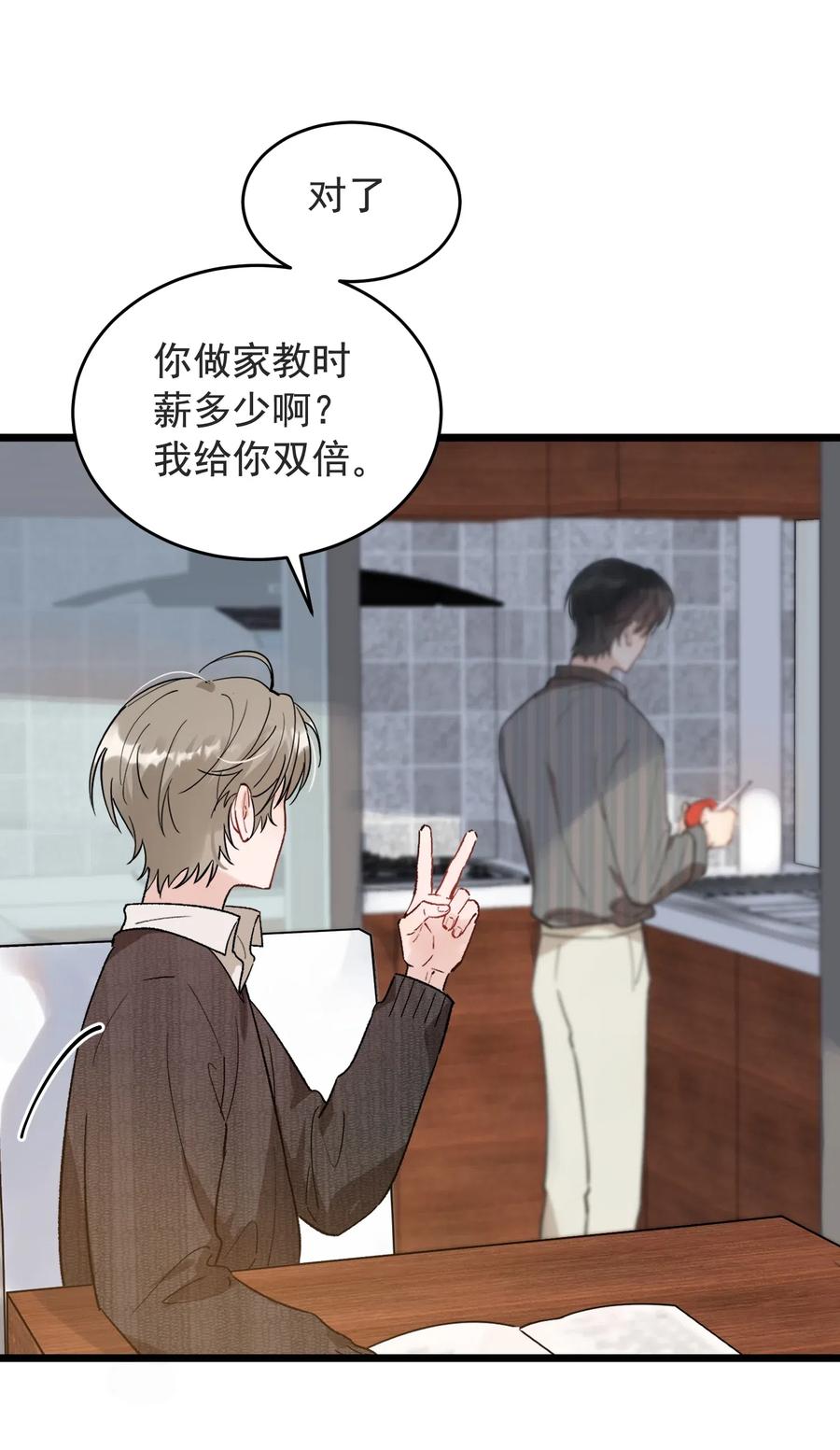 027 我就要你嘛，程老师！5