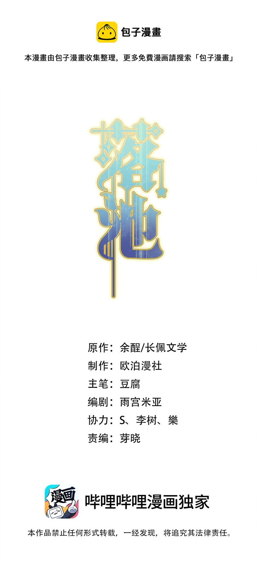 061 小软的出现就是新的意义吧！0