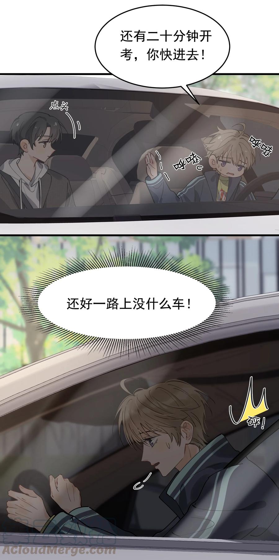 042 给他的爱称36