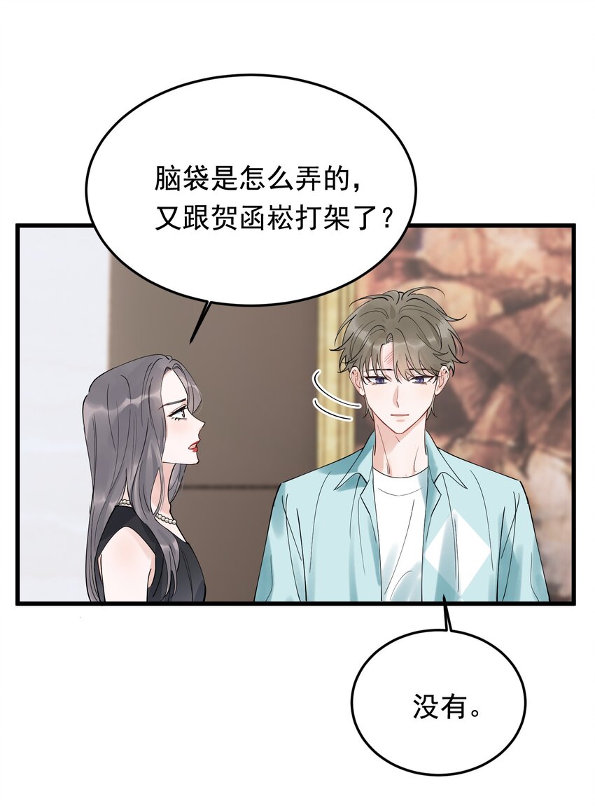 088 再次相遇！57