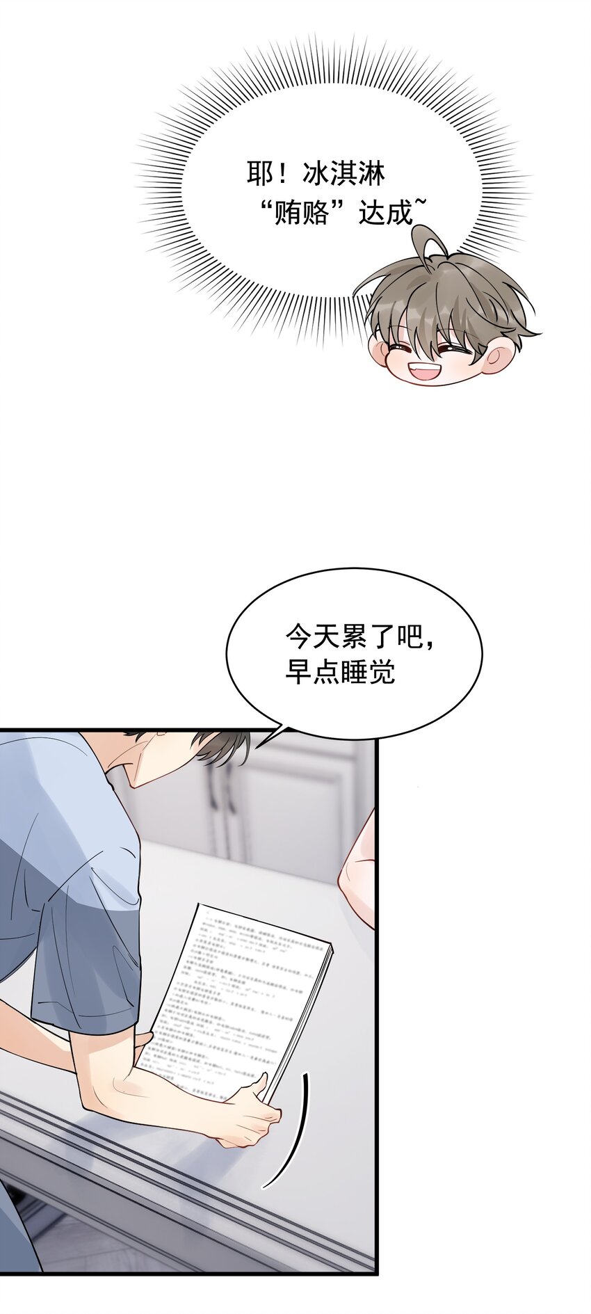 058 你这么熟练？39