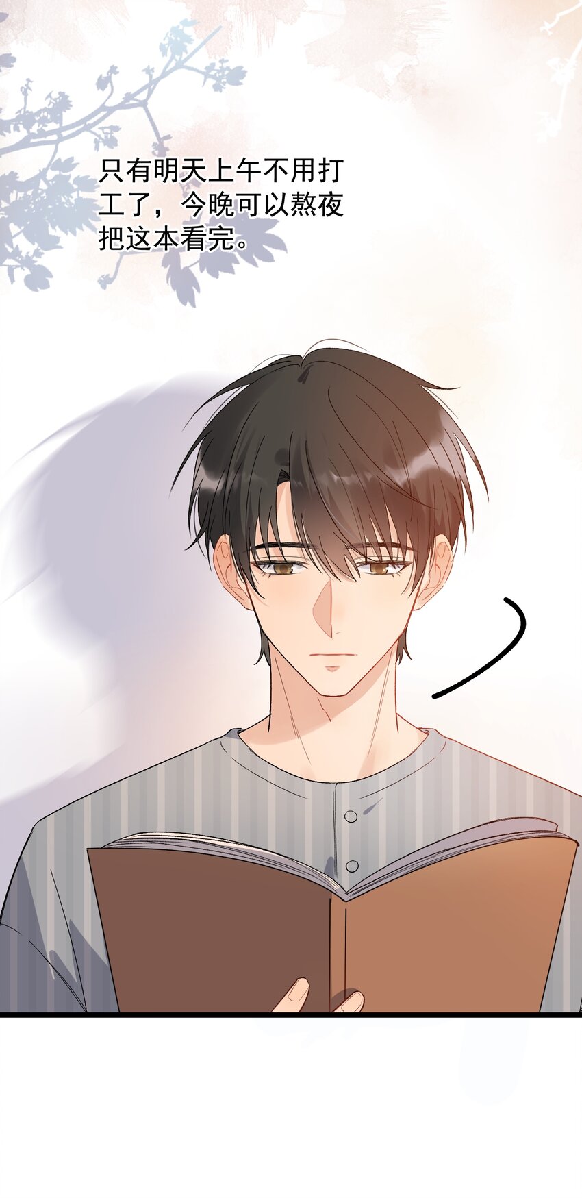 022 满脑子都是他25