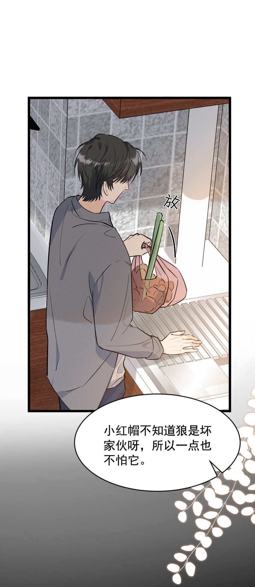 018 你怎么在这？！12