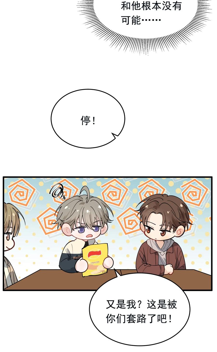 038 我有喜欢的人25
