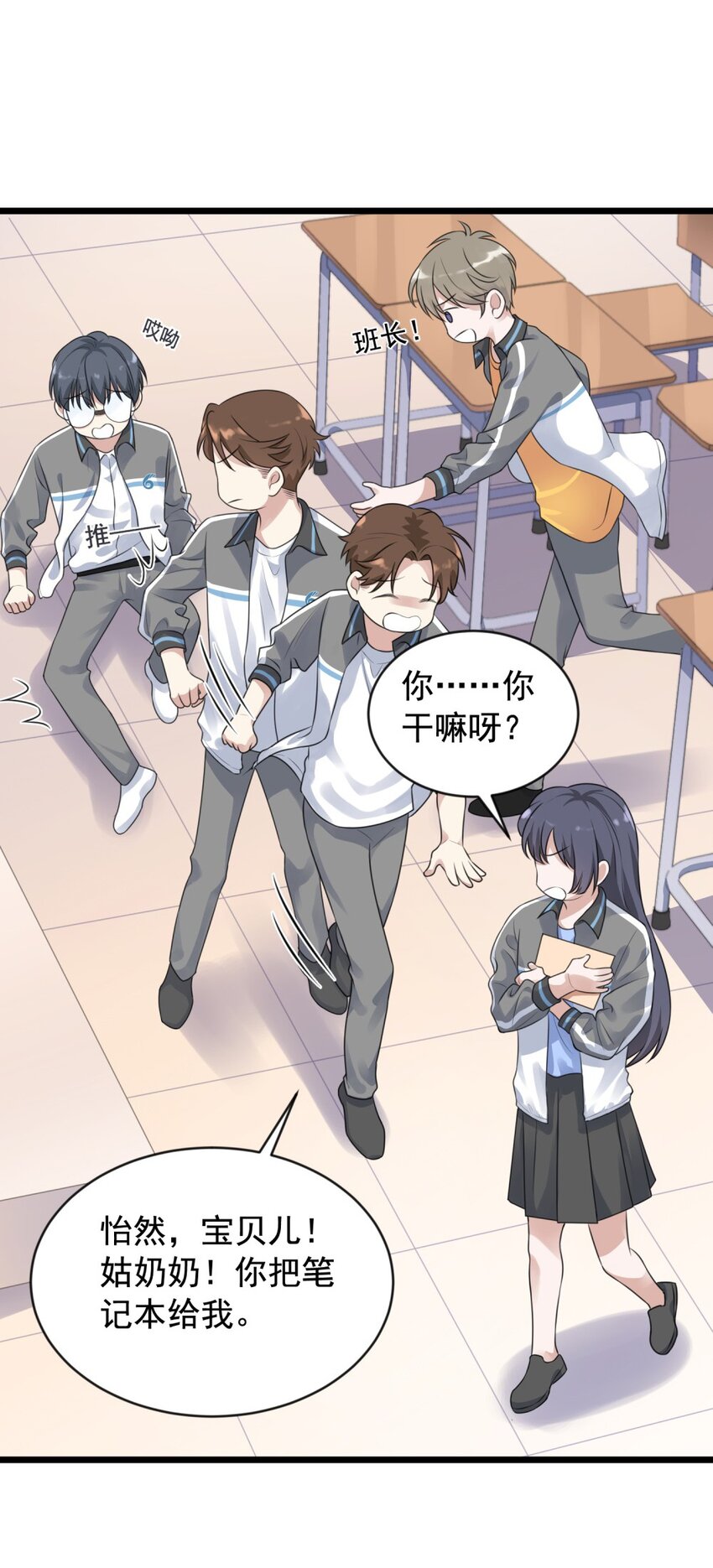 001 这个学霸不露脸！54