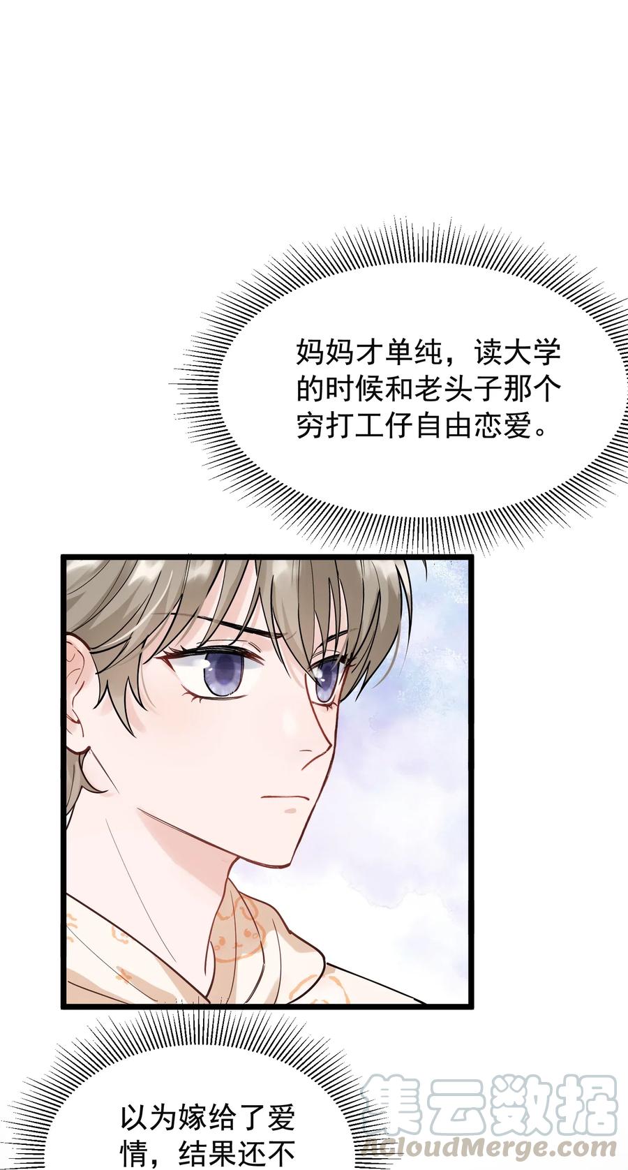029 我想要的是你啊！42