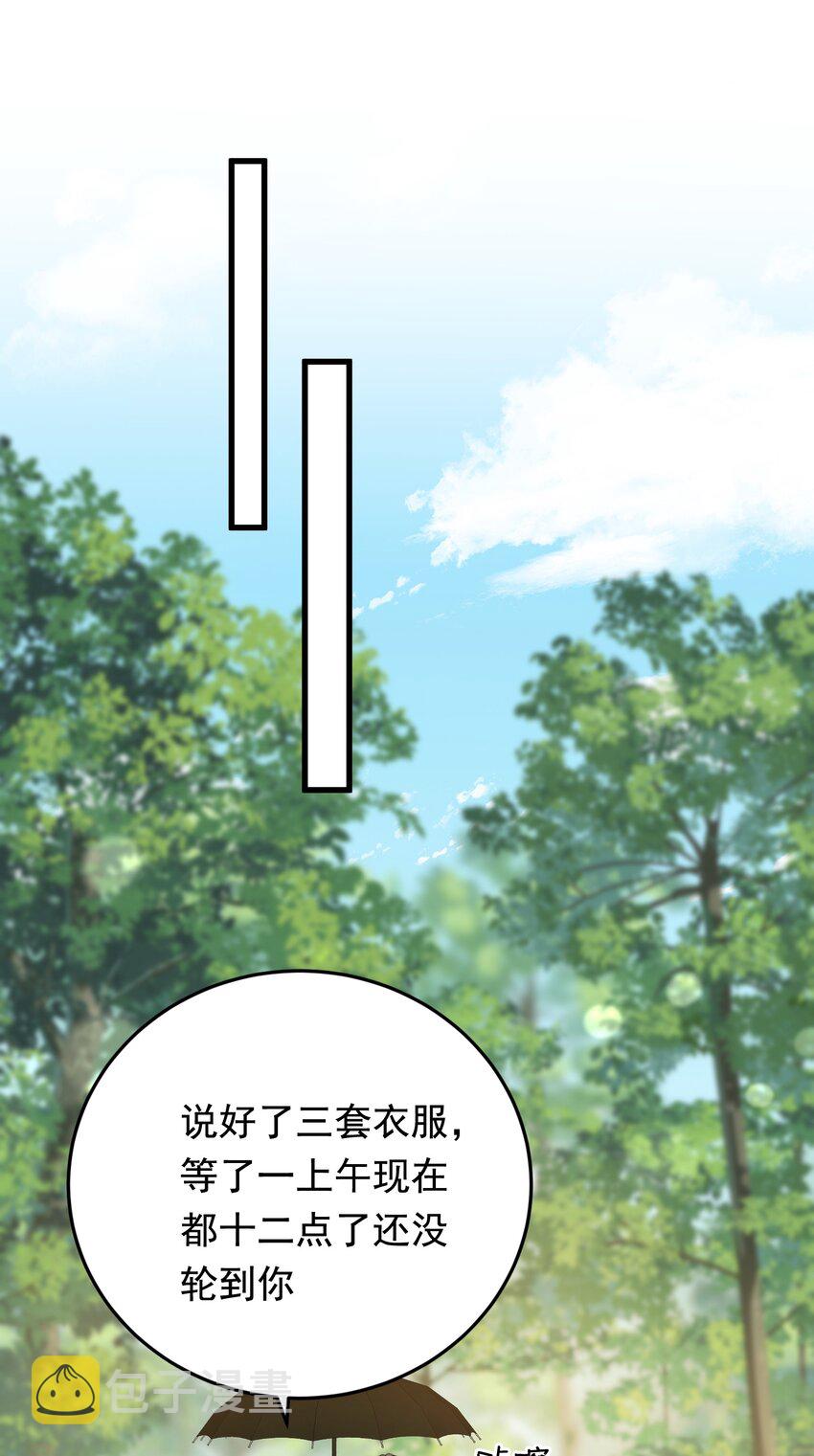 084 总会被迫长大24