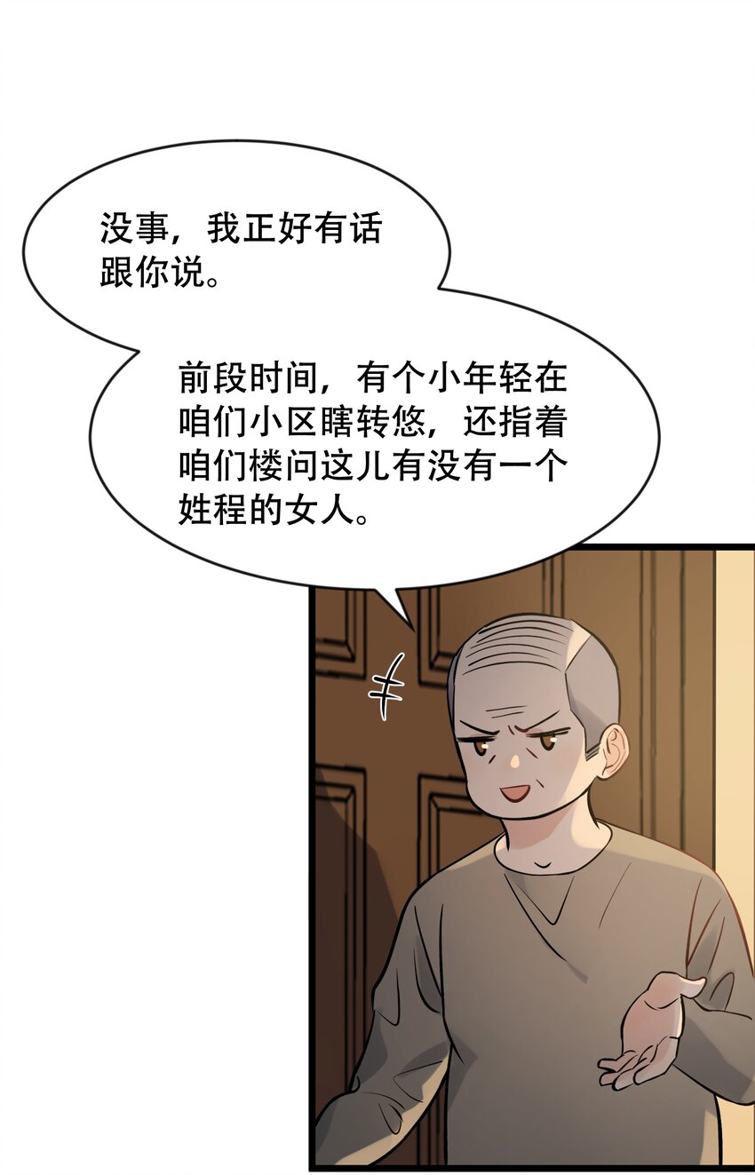 016 追你呀！38