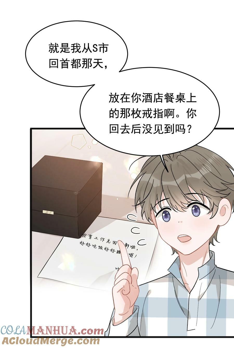 126 哥哥一直在我心里！24