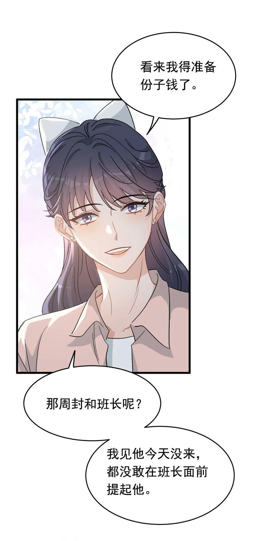 122 他早就喜欢上你了！29