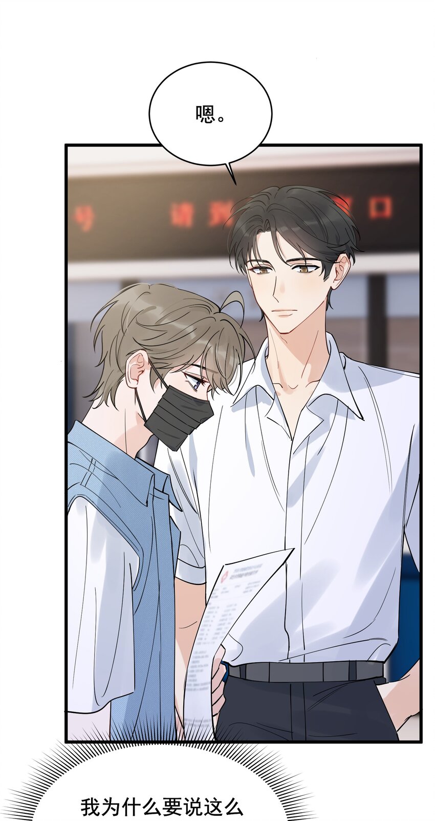 089 你们是兄弟？48