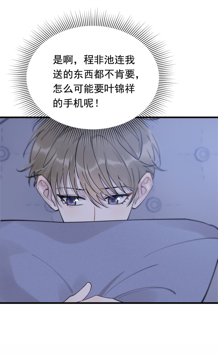 070 就你还觉得我可爱25