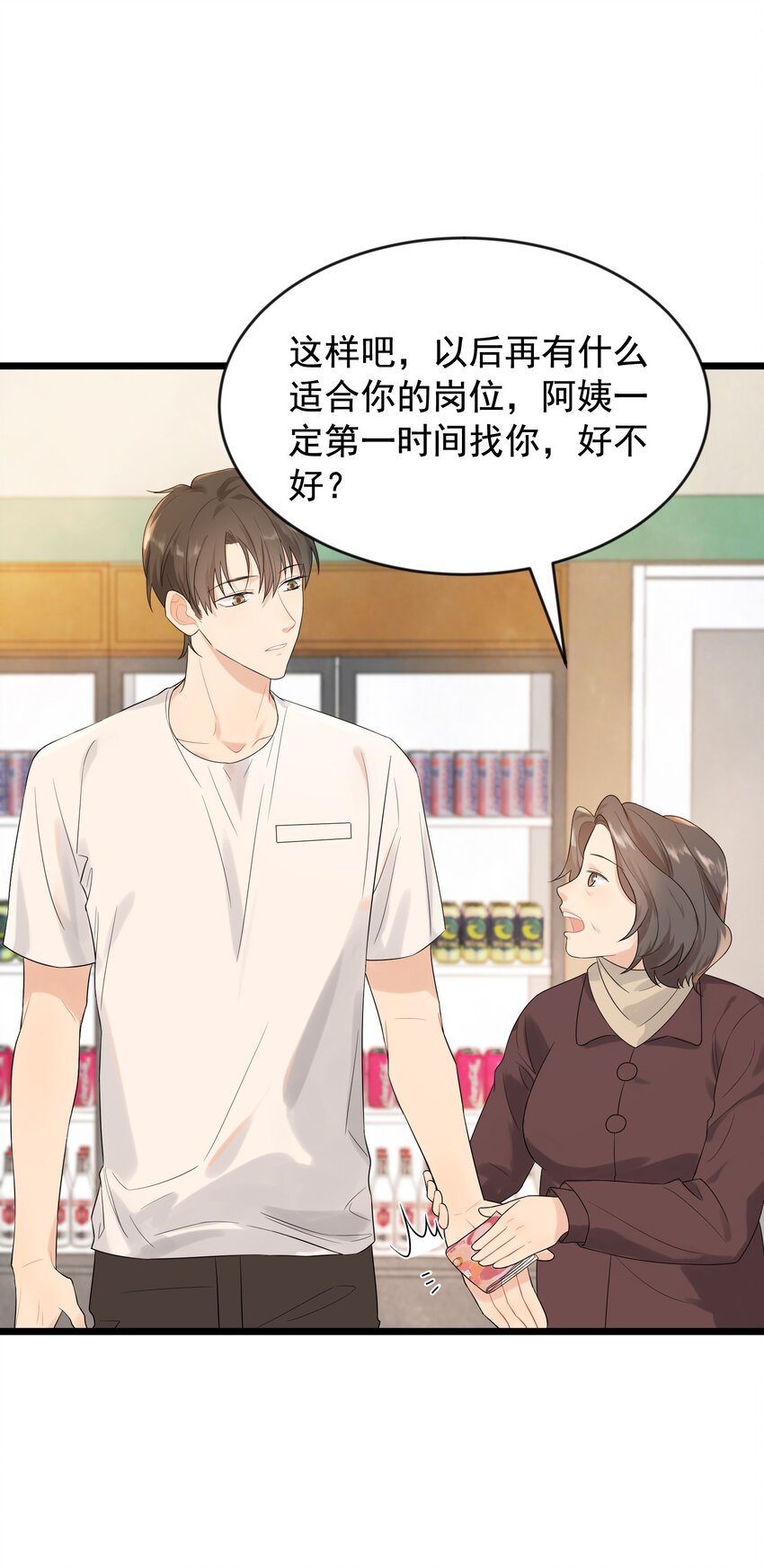 004 很在意他？24