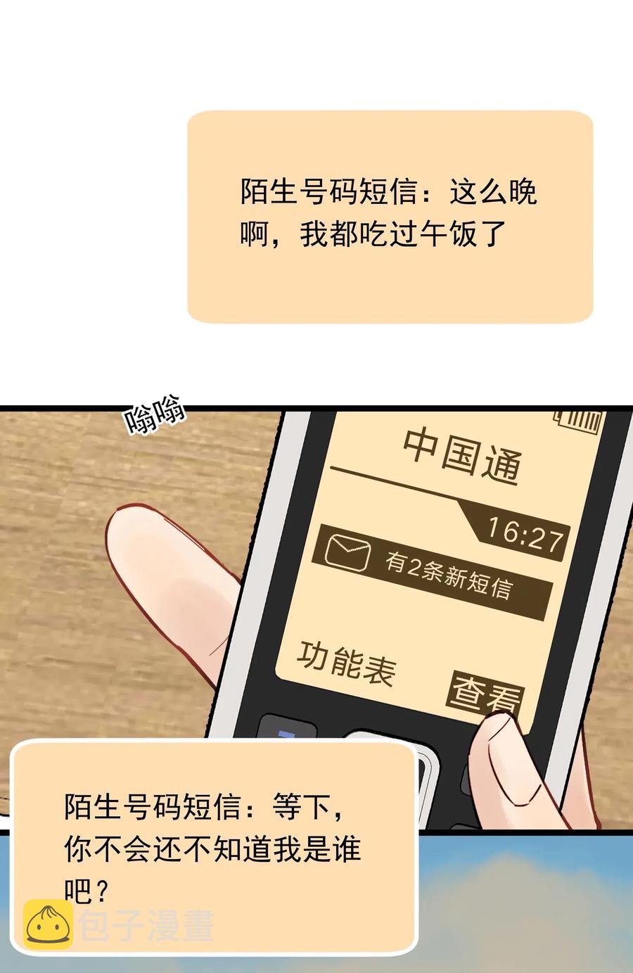 031 你什么时候生日啊16