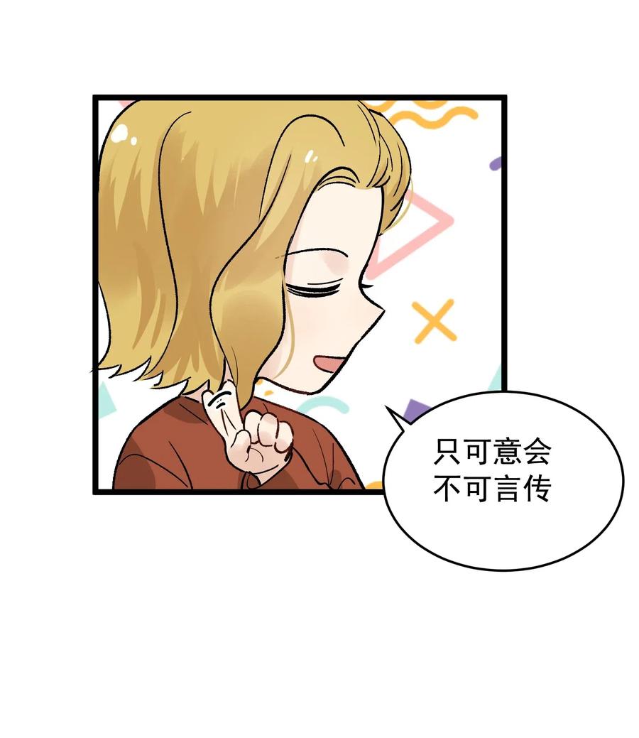 026 初恋个屁，假恋！37